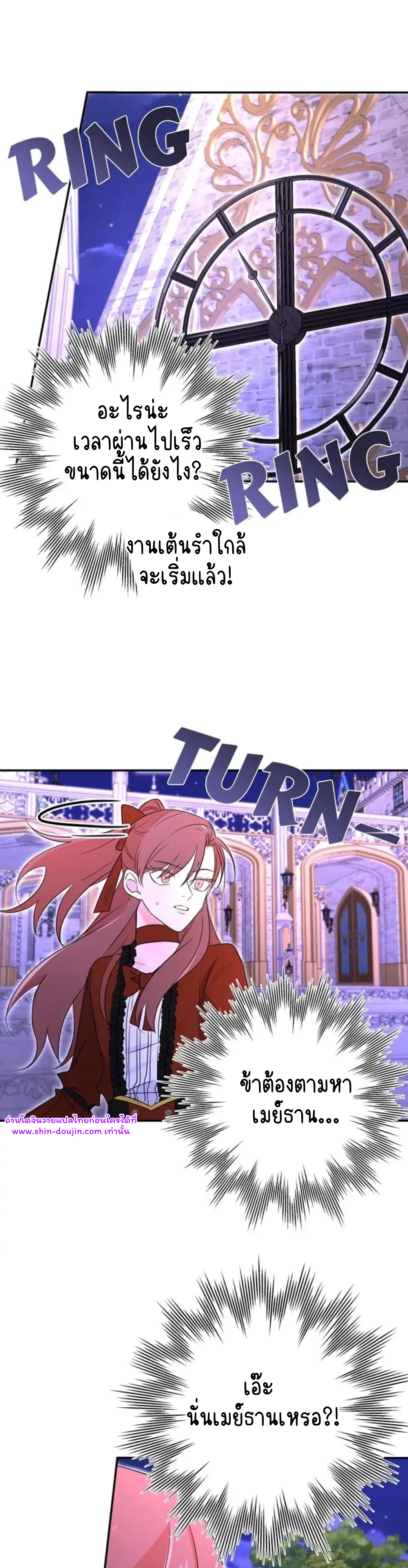 Stuck in My Sister’s Dating Sim EP 9